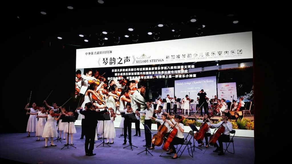 Melody Strings | String Orchestra