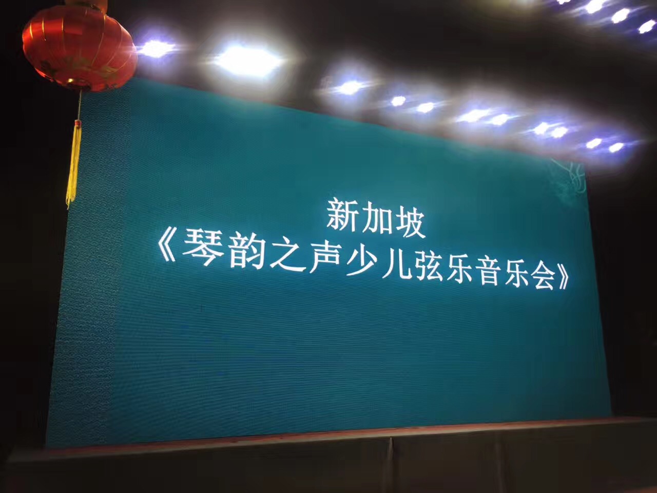 Melody Strings | 2017年新加坡蔓菻德思少年弦乐室内乐团中国10城市巡演