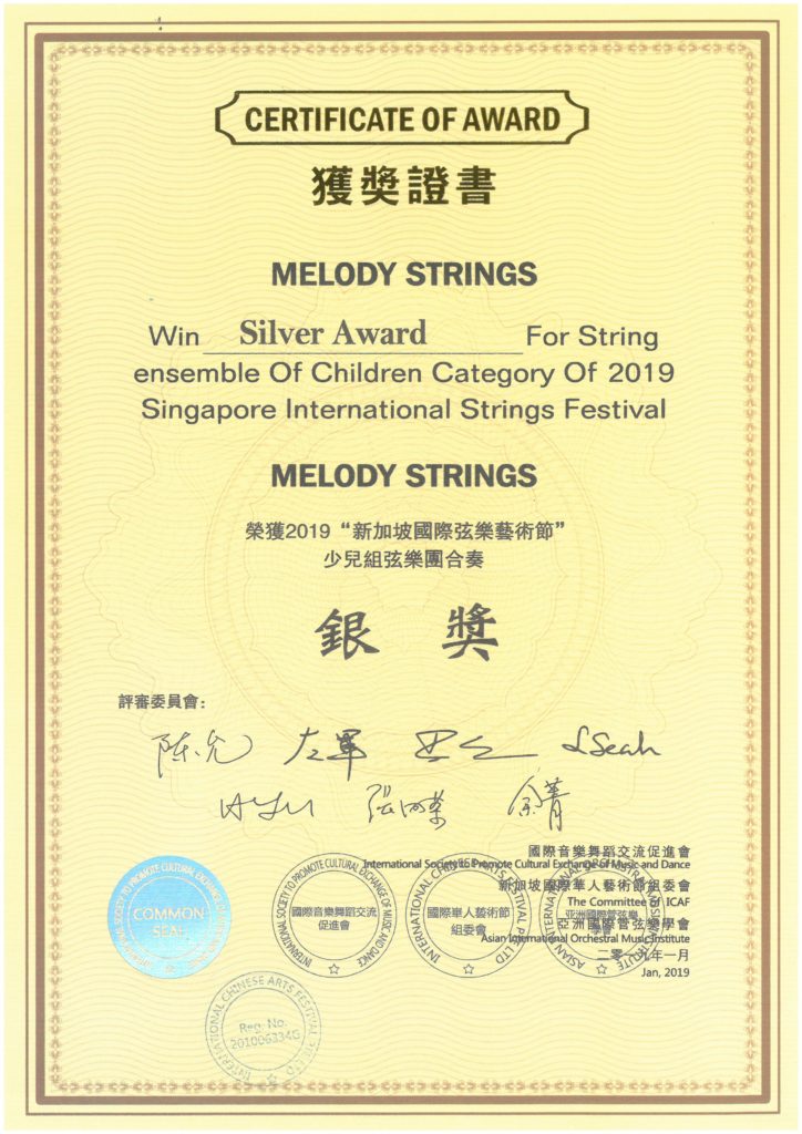 Melody Strings | 2019新加坡国际弦乐艺术节