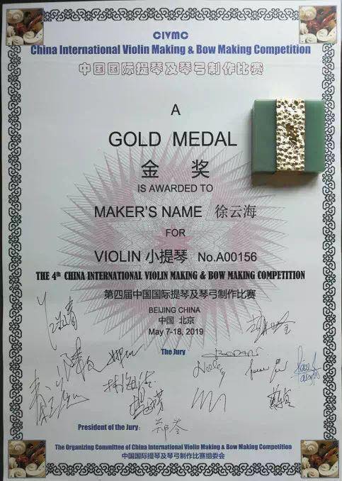 Melody Strings | The 4th CHINA International Violin and Bow Making Competition 2019