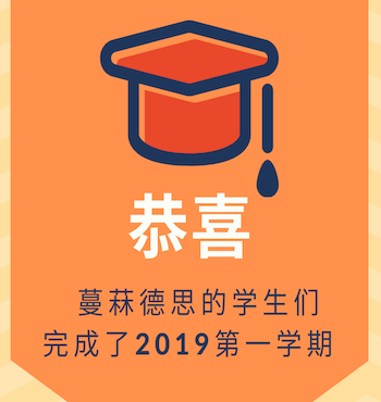 2019第一学期期末校内考试