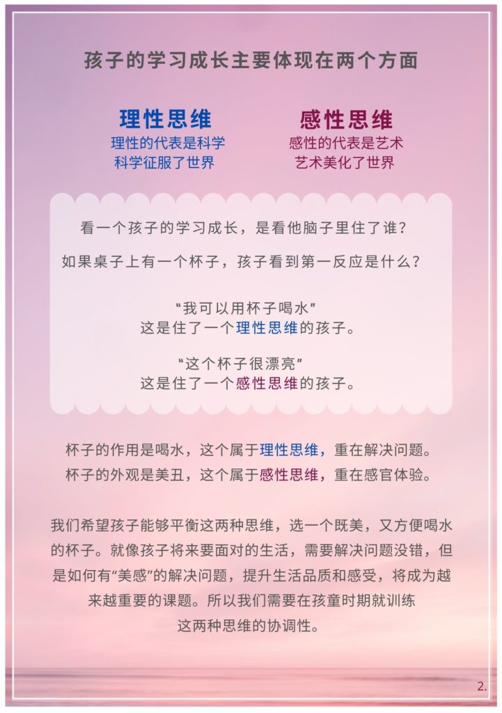 Melody Strings | 蔓菻德思弦乐教育