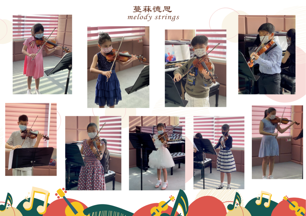 Melody Strings | 蔓菻德思2020假期音乐营