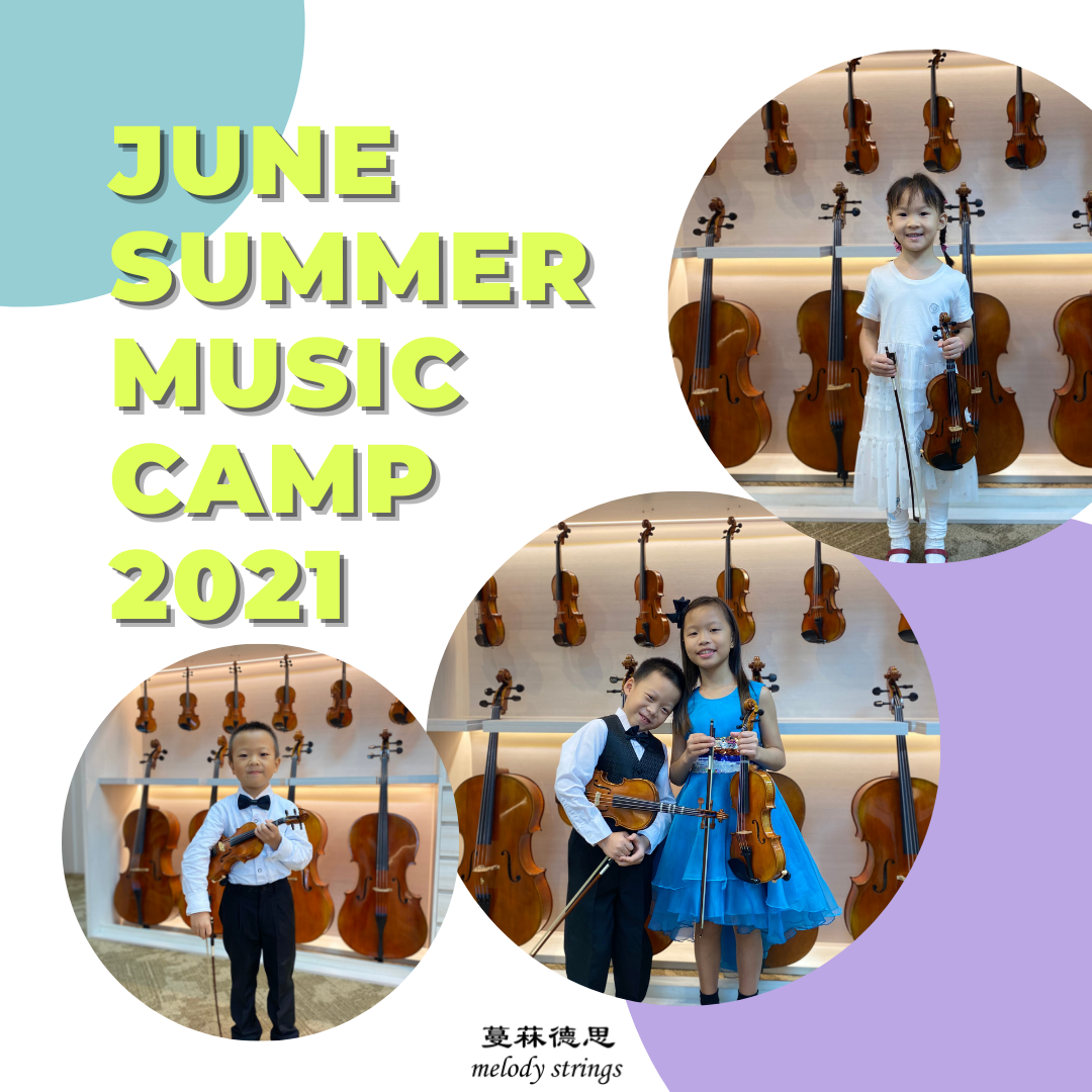 蔓菻德思夏季音乐营2021